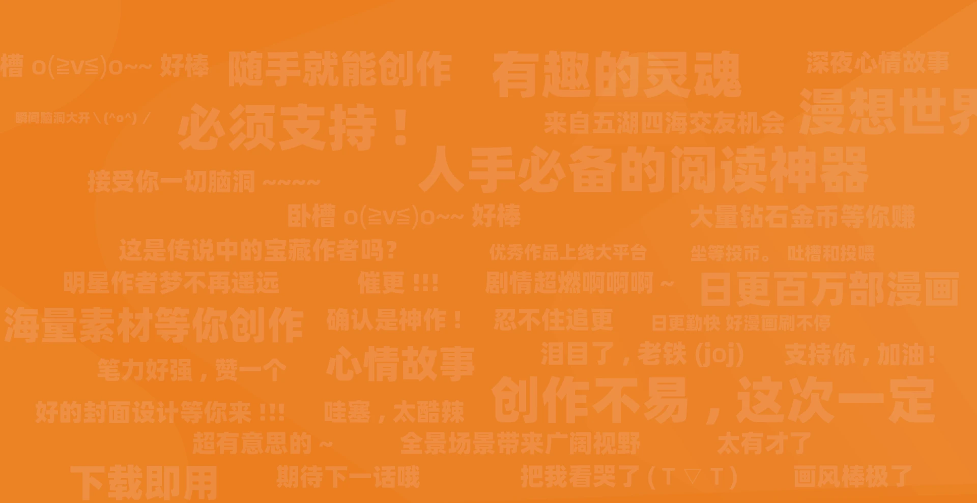 香香漫画