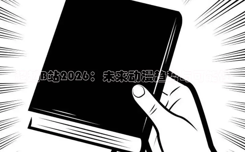 香香腐宅漫画