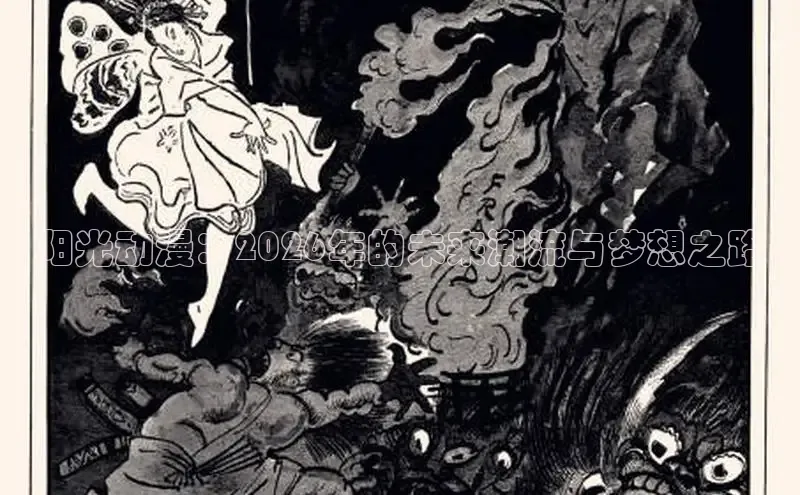 香香腐宅漫画