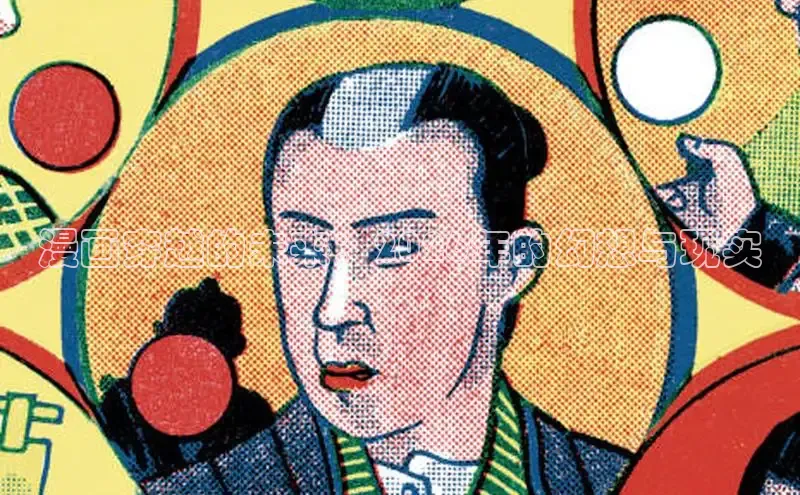 香香腐宅漫画的官网入口