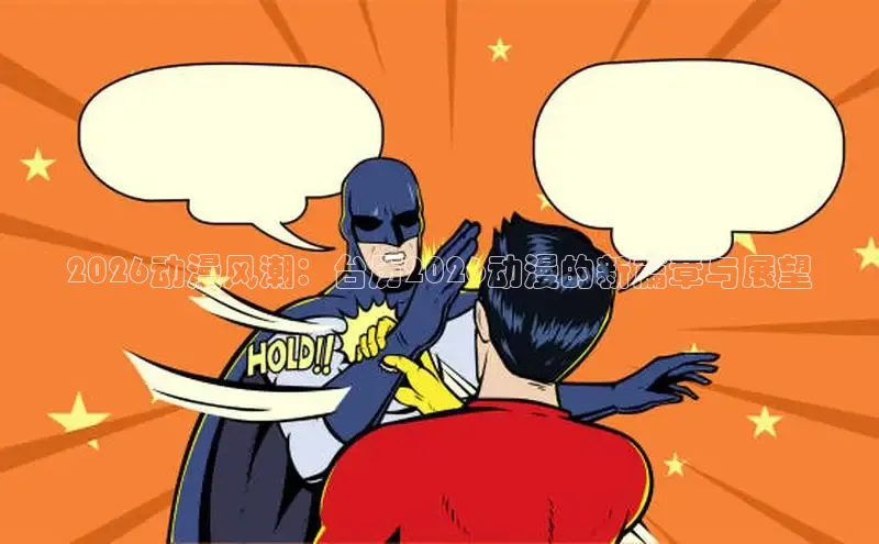 香香漫画正版官网网页